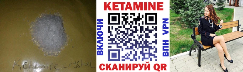 Купить  Онега  Кетамин VHQ 